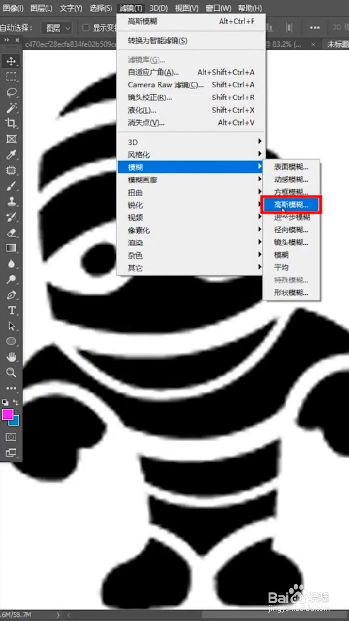 Ps如何将图片变清晰？