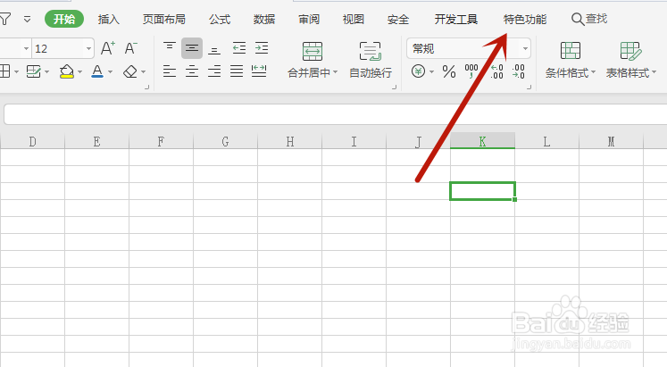 表格误删数据保存关闭后如何恢复