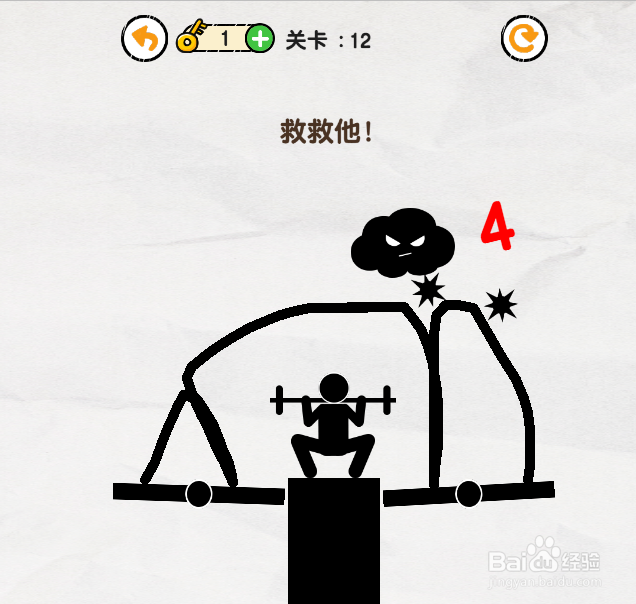 画线救救火柴人第7~12关怎么过关