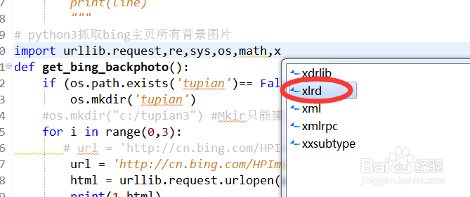Python3中读写Excel文件