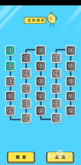 我与兄贵下电梯的二三事2-3关攻略