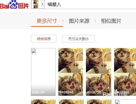 怎么找自己想的高清大图或是没有水印的图片