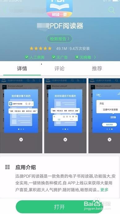 手机jpg如何转换成pdf格式