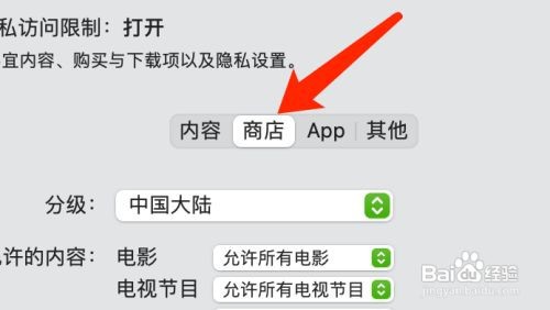 MacOS系统怎么设置始终需要密码下载软件?