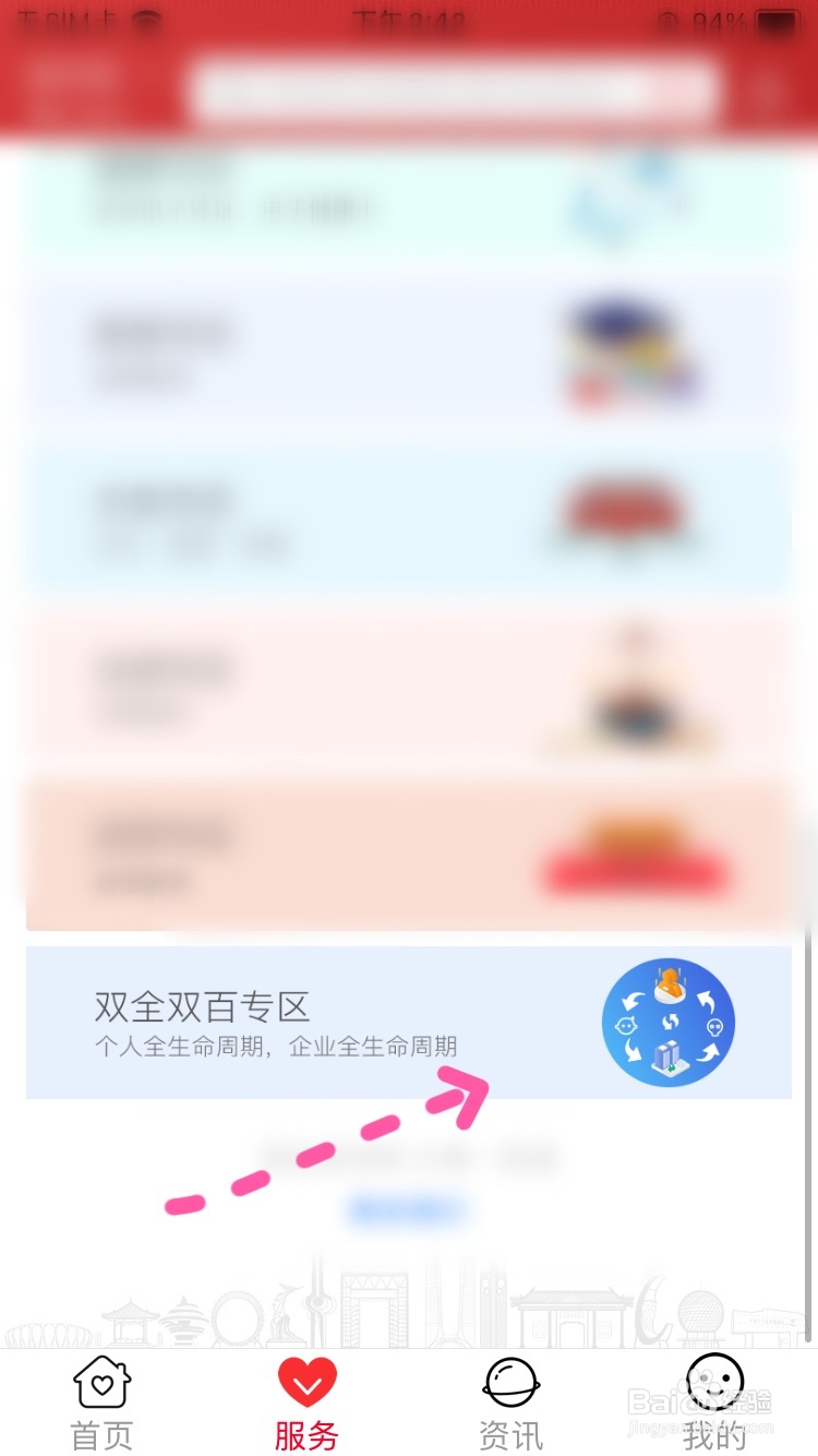 爱山东如何办理燃气报装