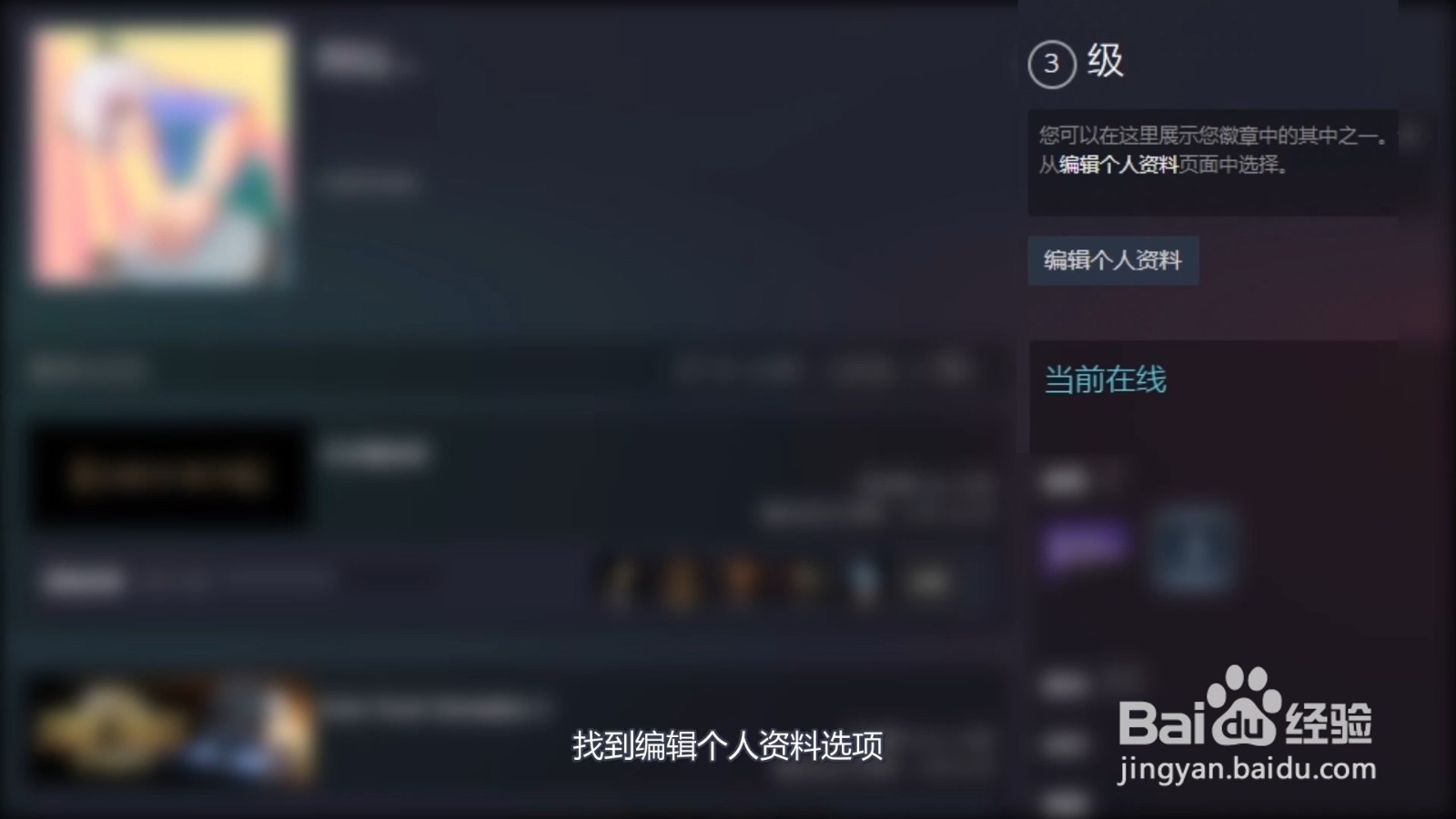 steam怎么改名