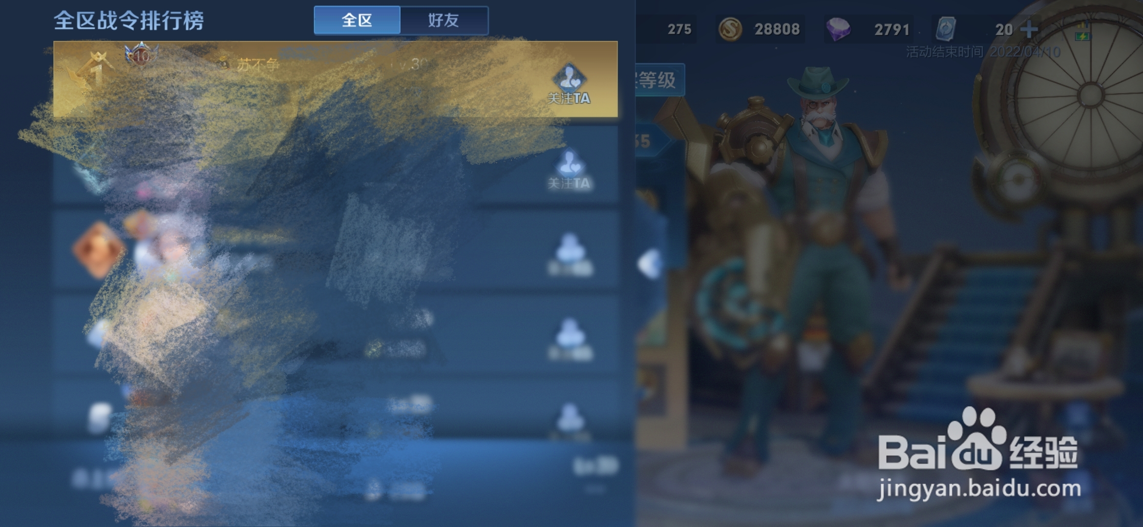 如何查看王者荣耀全区战令等级