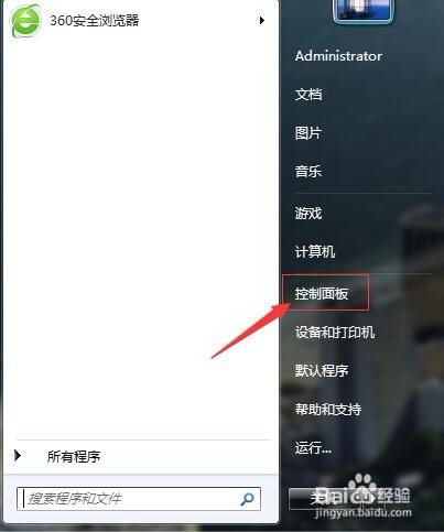Win7系统怎么设置显示星期几?