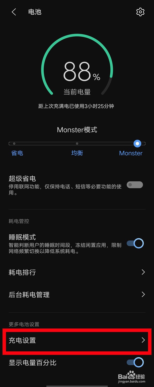 vivo手机怎么设置无线反向充电