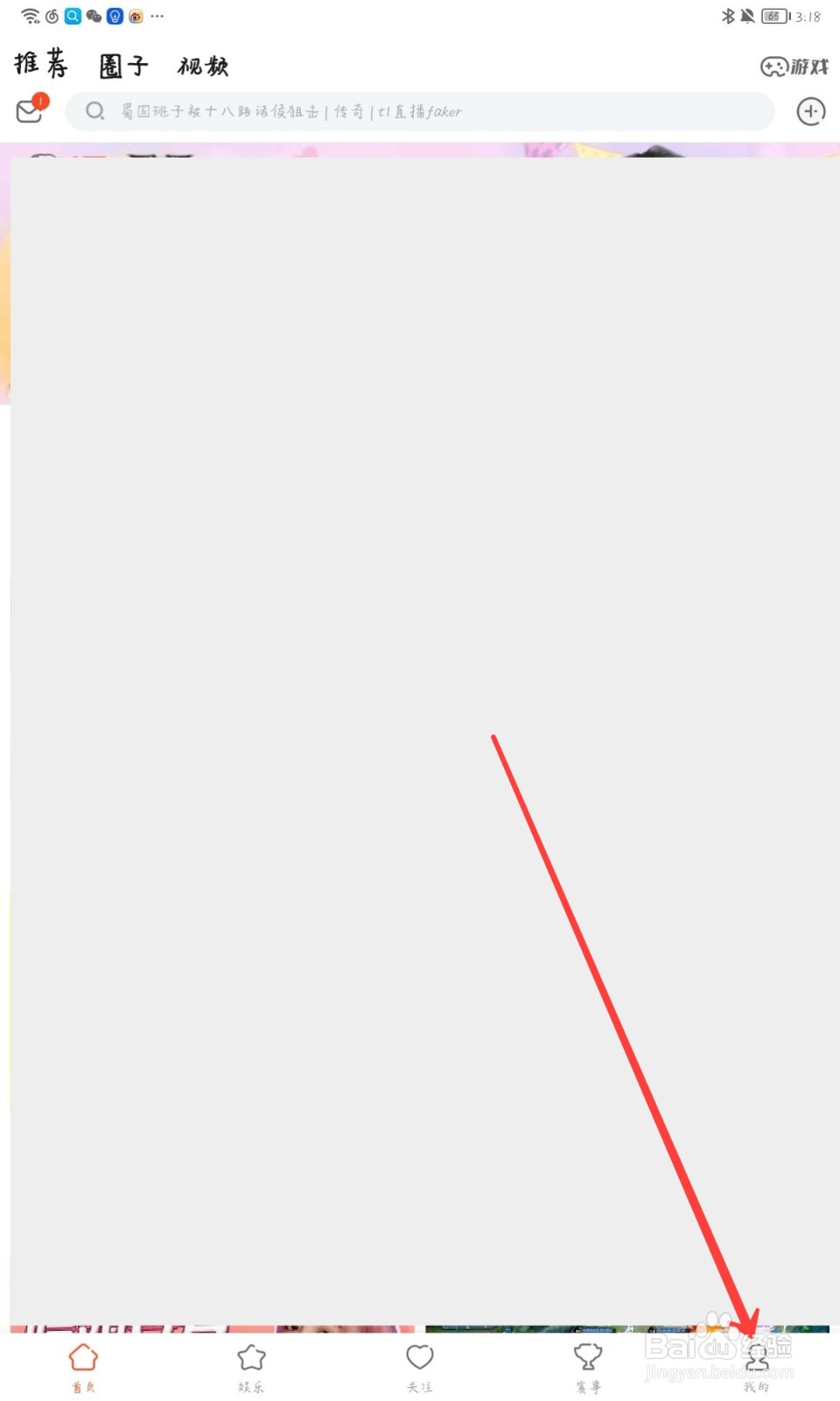 斗鱼怎么查看我的太空币