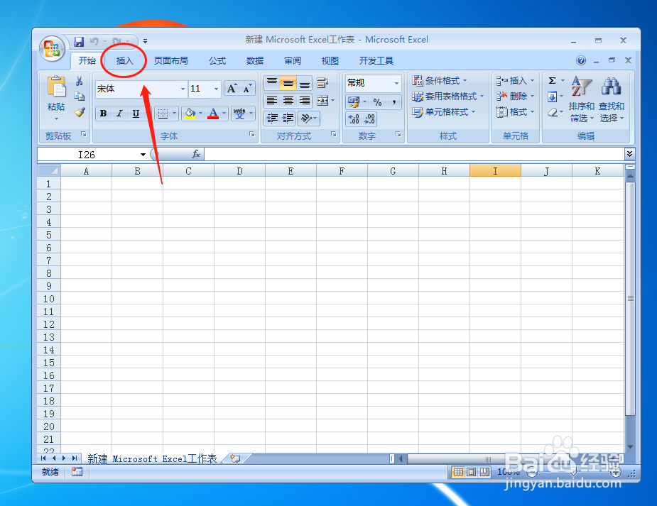 excel文档中如何插入左中括号的形状