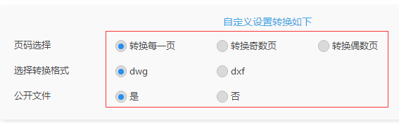 怎么把pdf文件转换成dwg文件