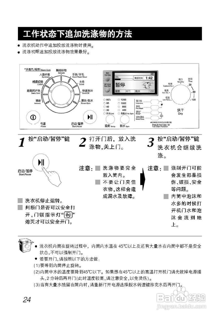 LG WD-A12209DM洗衣机使用说明书:[3]