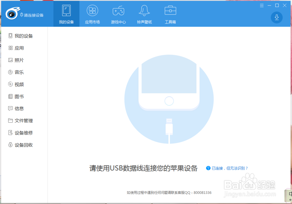 ipad如何查看文件管理