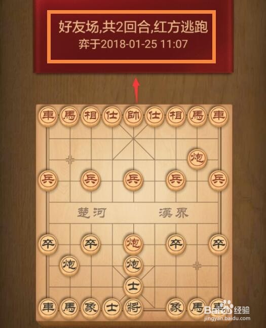 怎么玩微信“象棋”小游戏