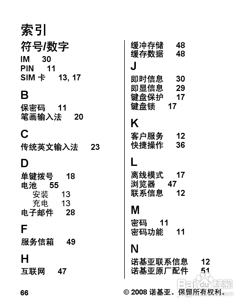 诺基亚Nokia 7070手机使用说明书:[7]