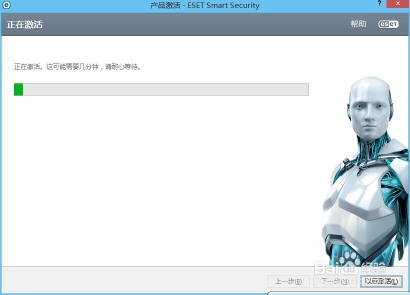 ESET NOD32 使用用户名密码激活的方法