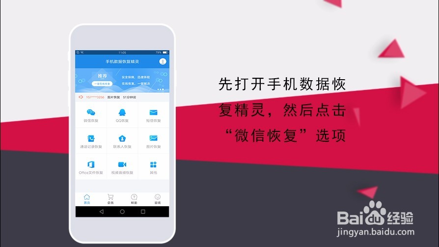 华为手机如何恢复微信聊天记录