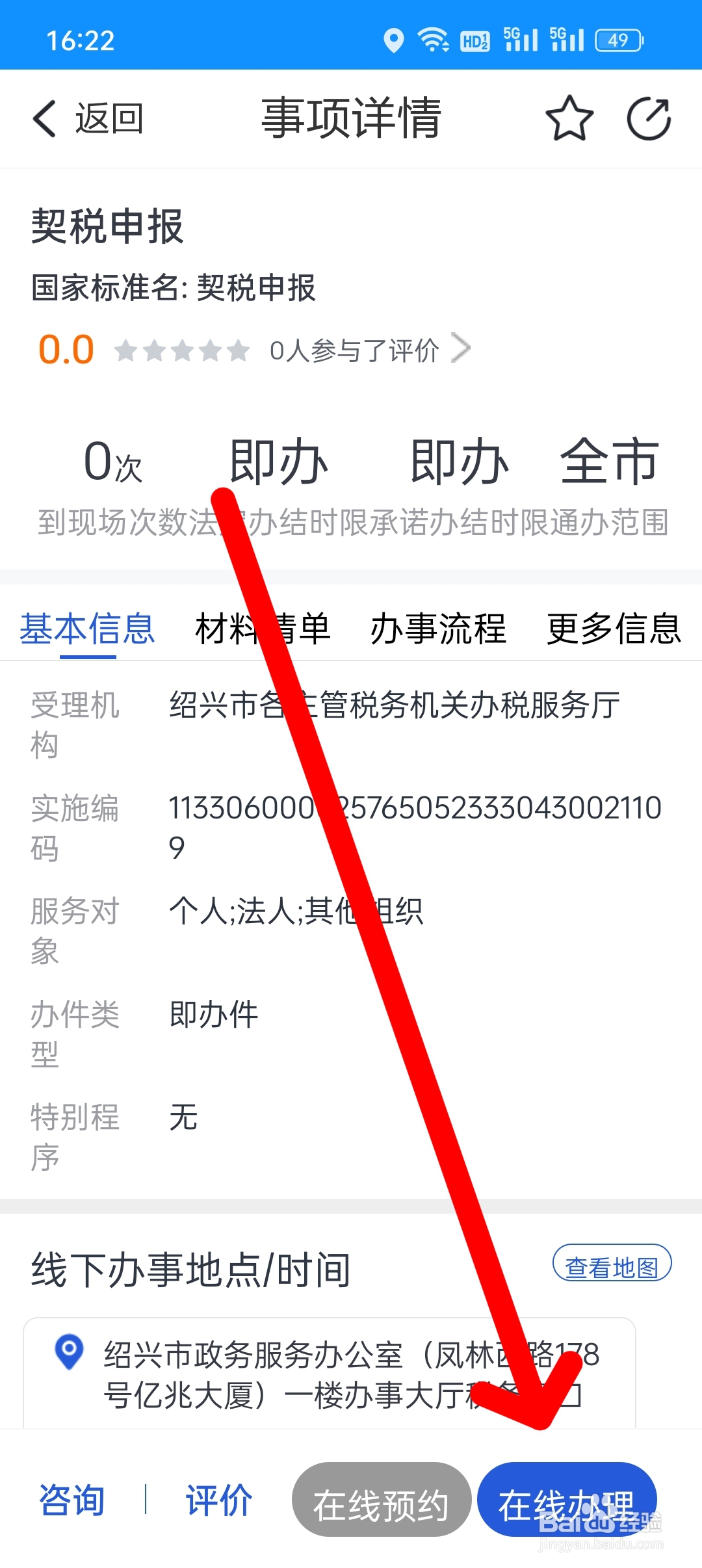契税怎么交需要什么手续