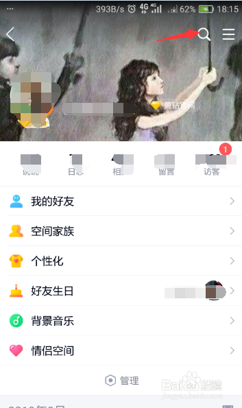 QQ空间如何批量删除说说