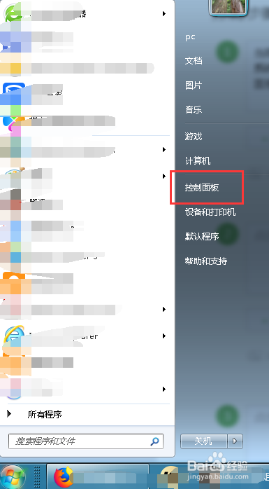 windows系统怎么删除本地账户