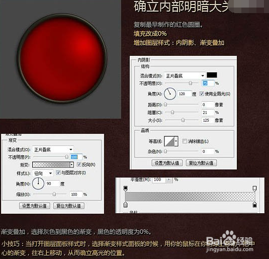 玻璃球图标教程