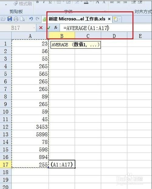如何使用excel求平均值