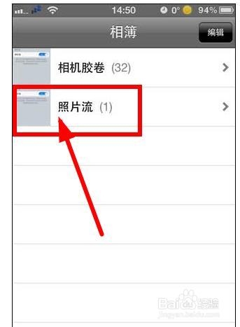 iPhone如何恢复删除的照片