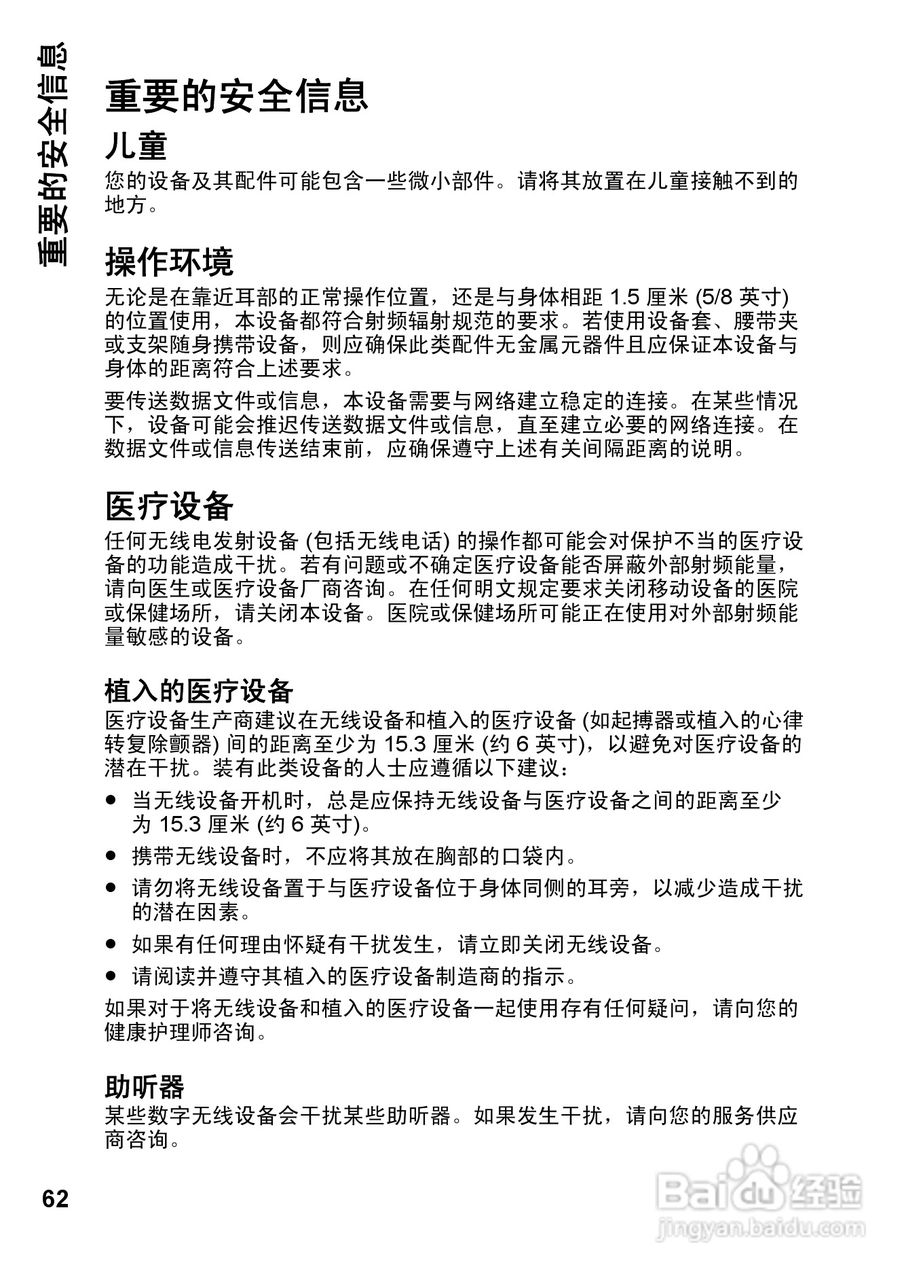 诺基亚Nokia 7610手机使用说明书:[7]