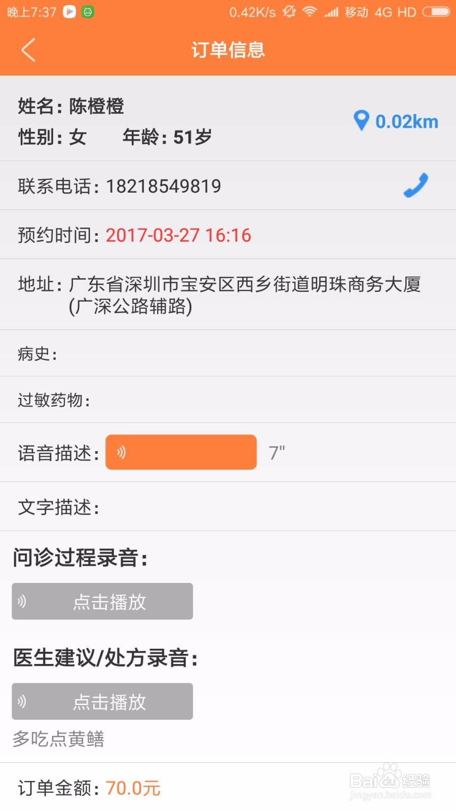 牧牛出诊使用方法，亲情关联使用方法