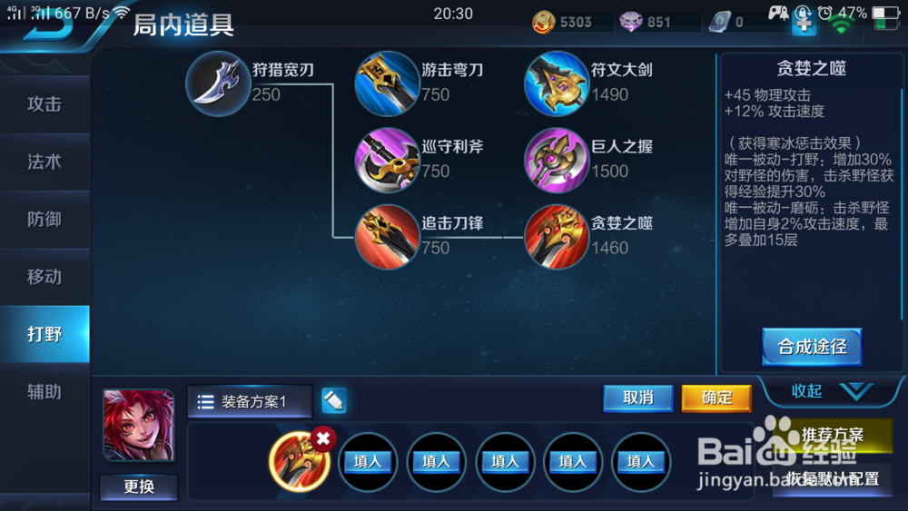 王者荣耀中百里玄策应该怎么出装
