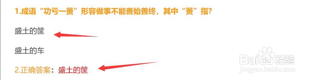 成语功亏一篑形容做事不能善始善终，其中篑指