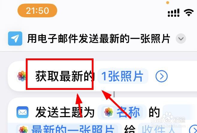 iPhone14如何设置电子邮件的获取最新的1张照片