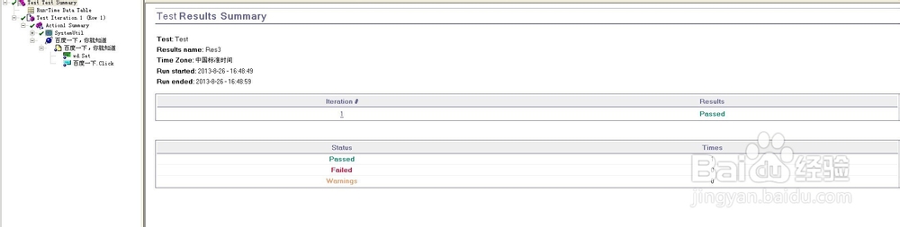 QTP不能识别对象怎么办？（图文教程）