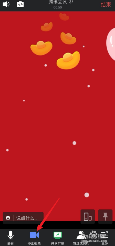 腾讯会议不显示视频画面