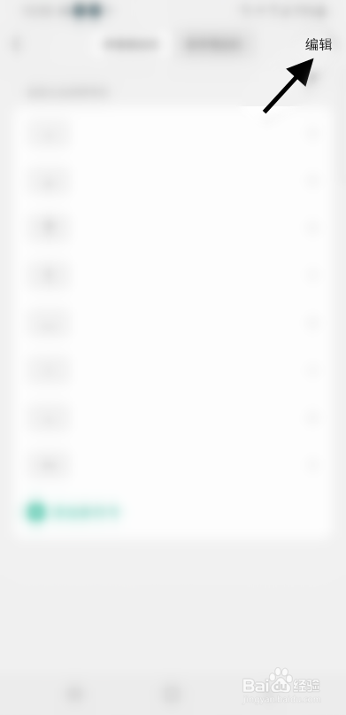 微信键盘APP如何删除拼音侧边栏逗号显示