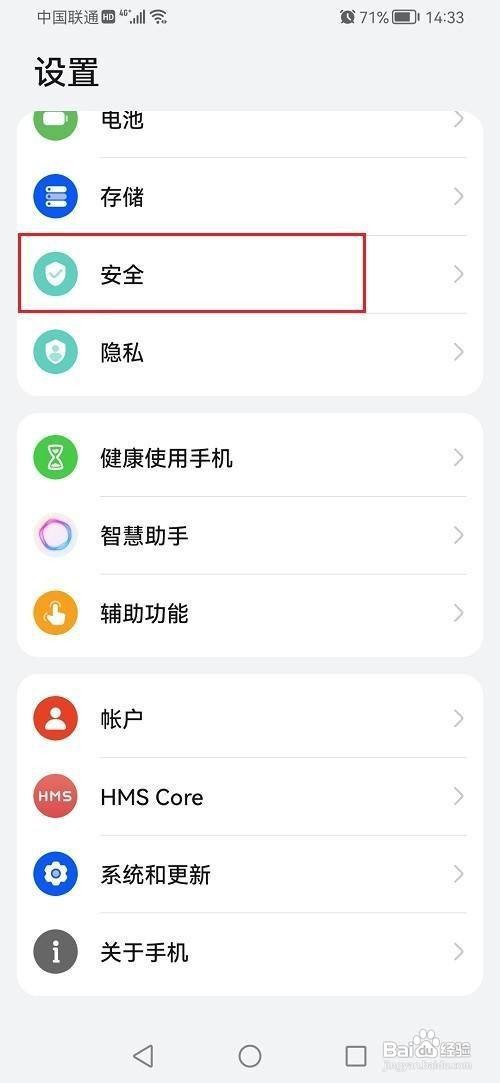 鸿蒙系统如何允许安装外部来源应用呢