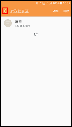Samsung Galaxy S7 edge SM-G9350如何发送SOS信息?
