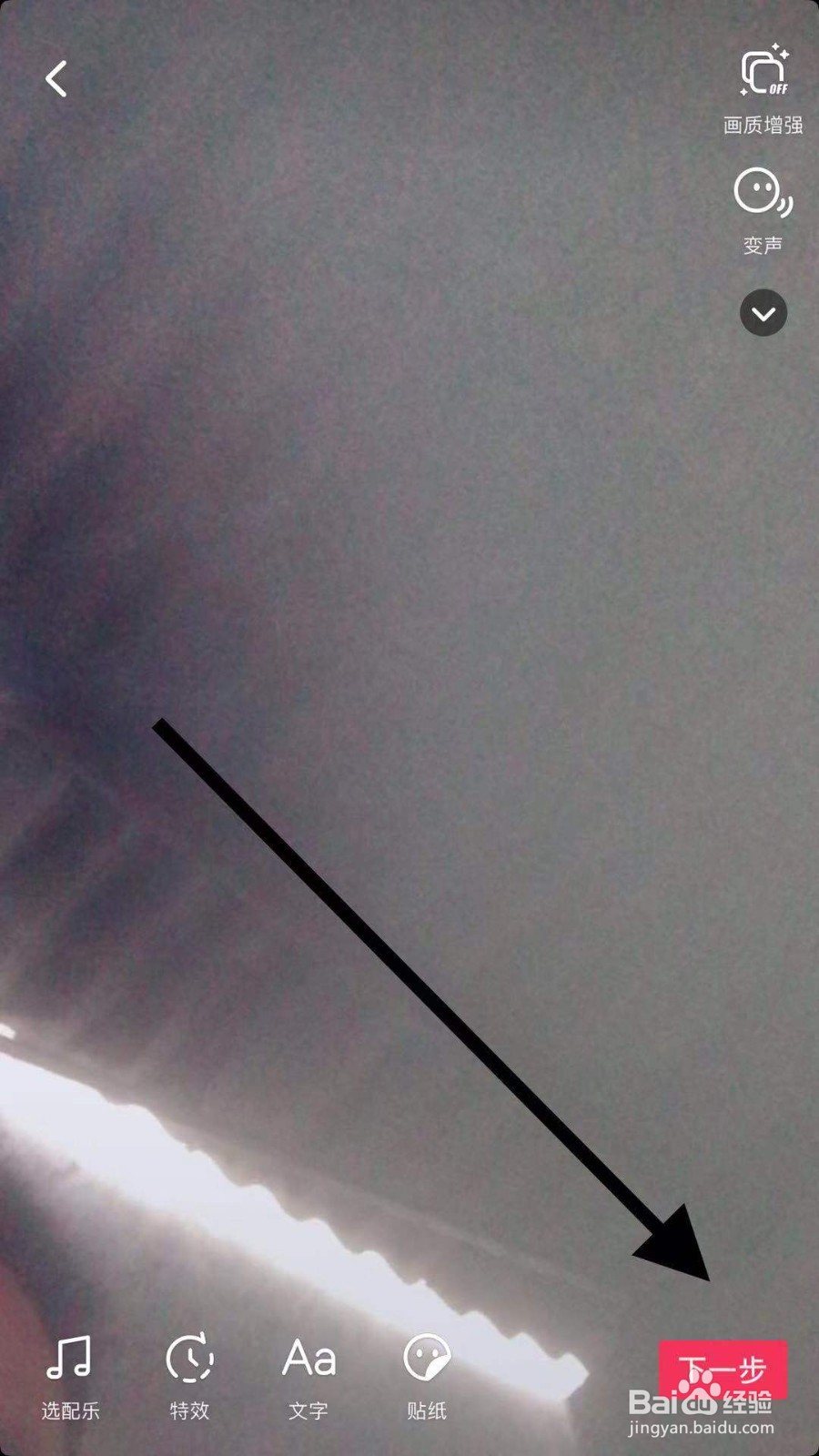 抖音如何拍摄防疫知识问答视频？