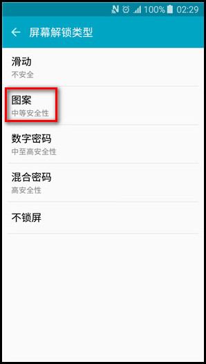 Samsung Galaxy J5(2016)SM-J5108(5.1.1)如何设置屏幕图案锁?