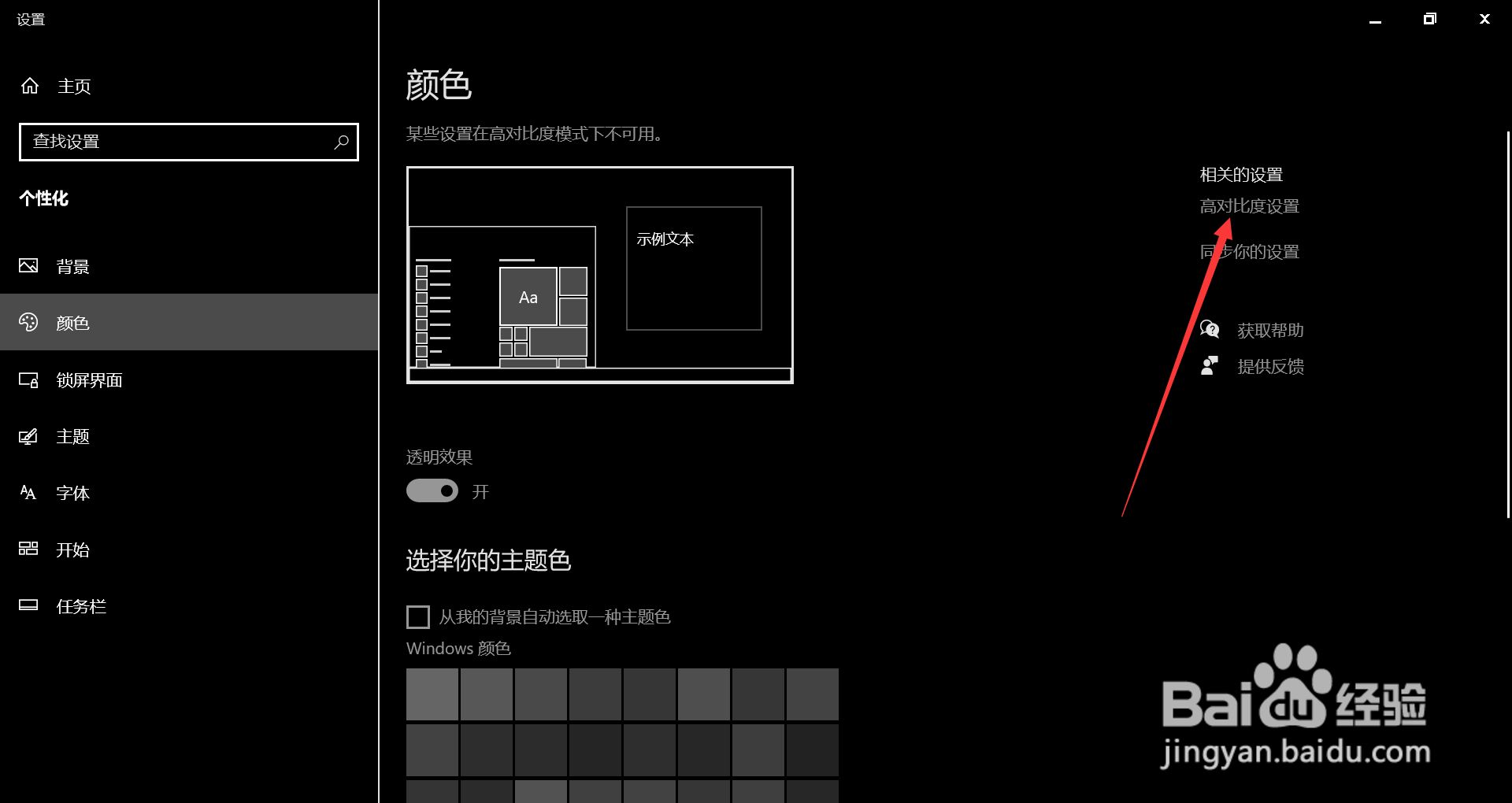电脑变灰色怎么恢复成彩色