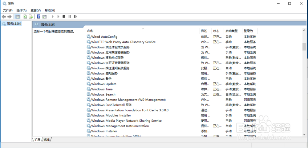 如何禁用windows10升级功能