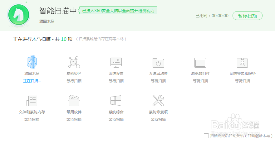 华为笔记本无法打开360浏览器怎么办