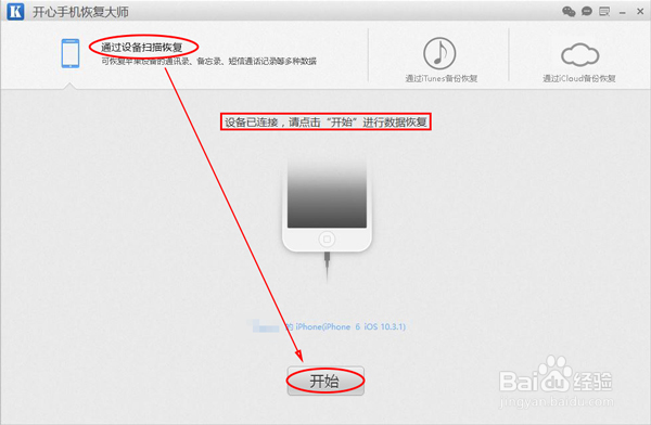 短信删除了怎么恢复iPhone已删除短信恢复教程