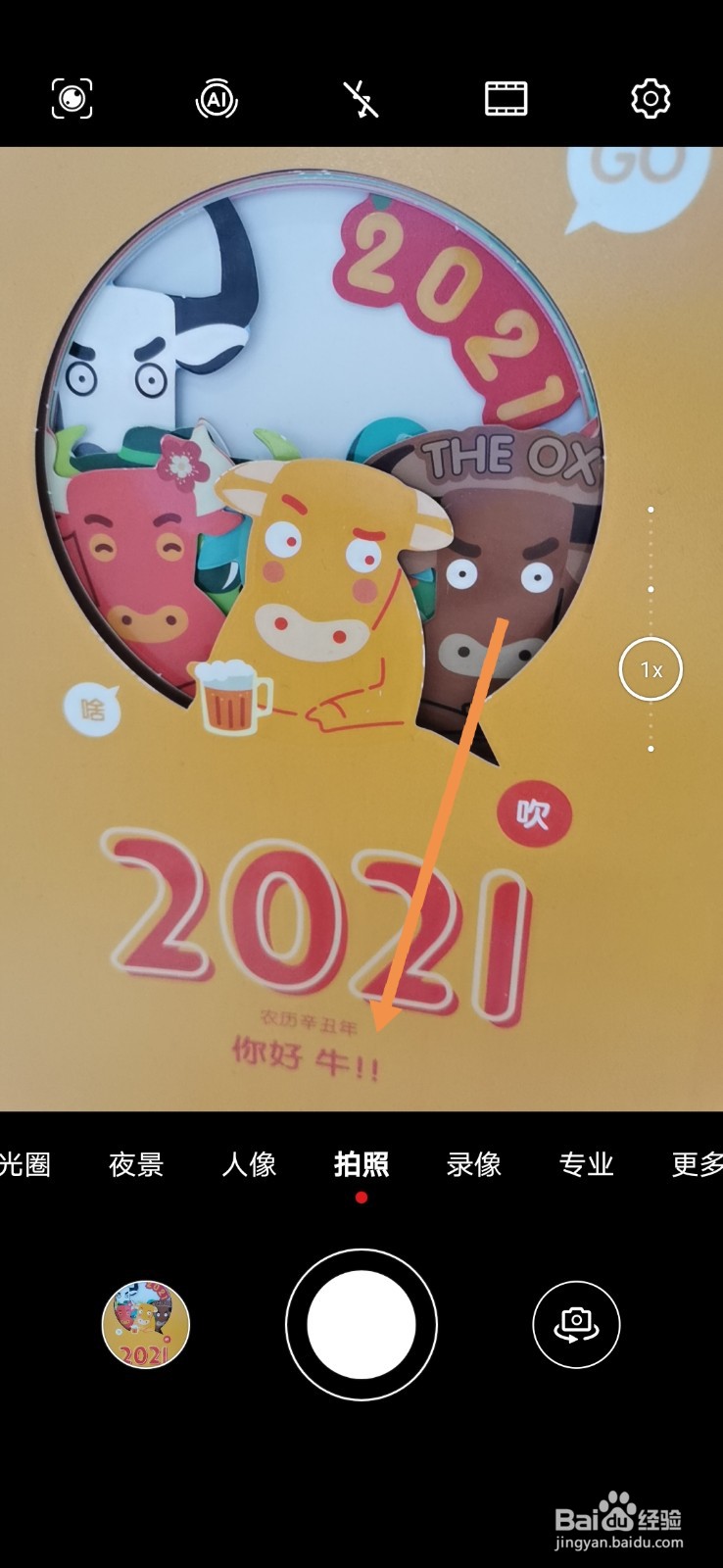 如何使用华为手机的拍照功能