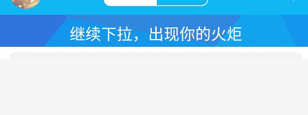 qq ar火炬手怎么传递 怎么成为qq火炬手火炬图标
