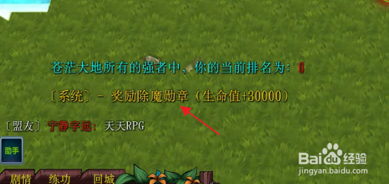 天沧大陆正式版隐藏密码隐藏礼包攻略