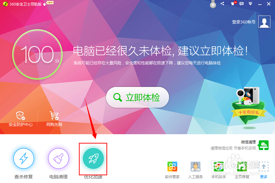 简单设置开机启动项