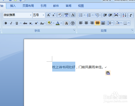 Word中给文字添加删除线两种方法的详细步骤