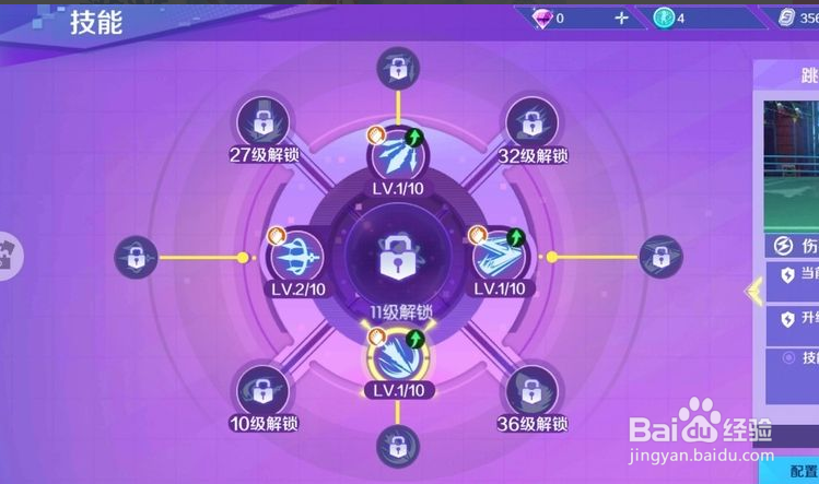 神俑降临手游怎么升级技能